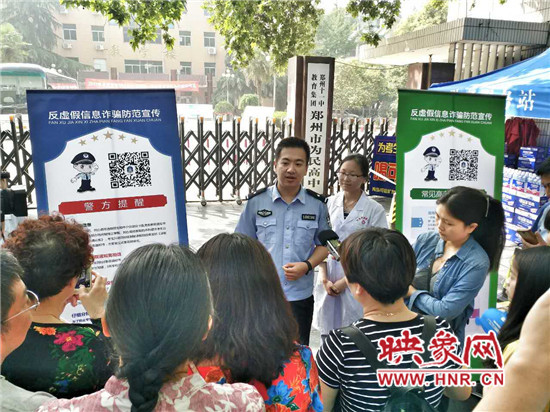 郑州市公安局深入考点宣传"反高考诈骗"