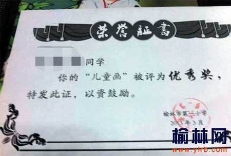 　　孩子被评为优秀很高兴 家长看到黑白奖状真闹心