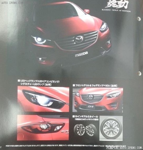 改款马自达CX-5