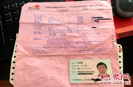 信阳联通收回用户“炸弹手机号”重办需交万元话费