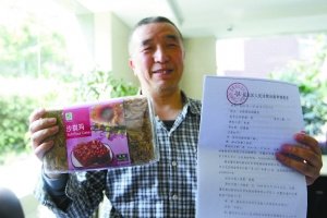 徐福记沙琪玛掺违规抗氧化剂 消费者获赔500元