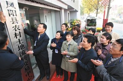 2008年11月，安徽省首家农村土地流转交易中心在包干发源地凤阳县挂牌成立。今年试点的地区仍有凤阳县。图/CFP