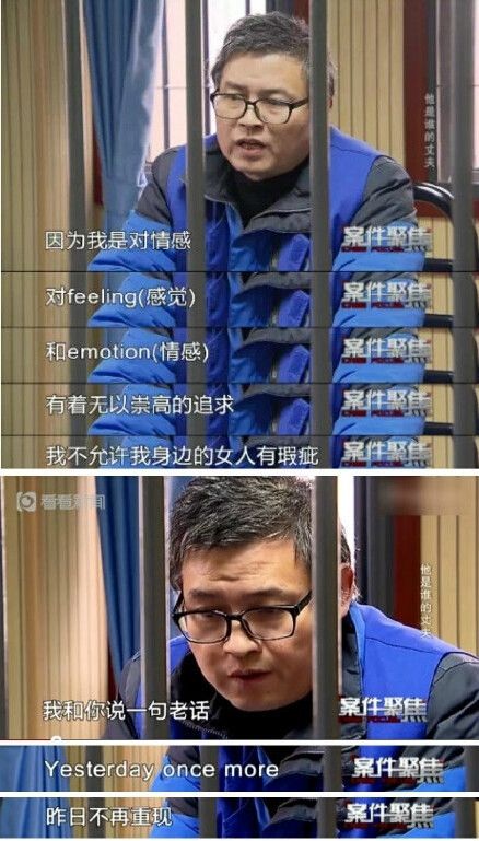 上海男子冒充汇丰银行董事娶四房太太 受审飚英语