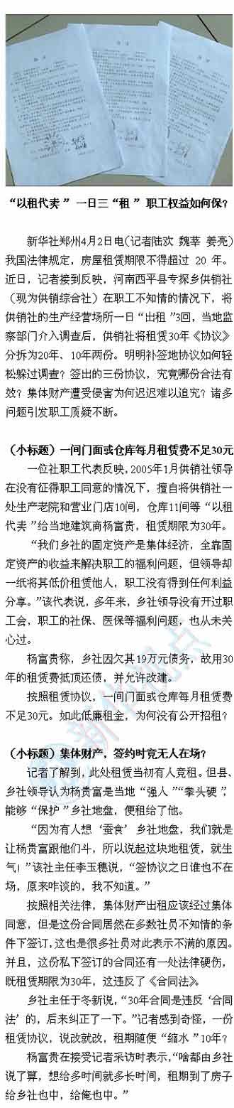 河南西平官员拍桌向记者咆哮：你们给我出去