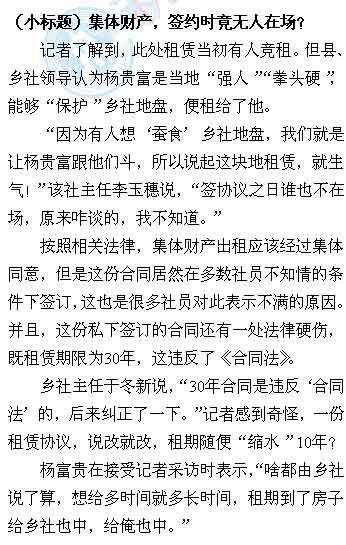 河南西平官员拍桌向记者咆哮：你们给我出去