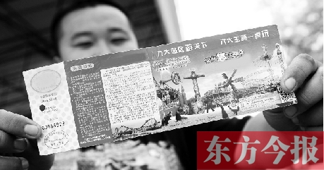 郑州游乐园“天旋地转”不让胖子玩