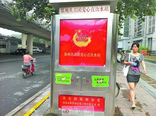 郑州直饮水遭“滥用” 爱心直饮水站遇尴尬