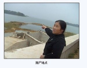 当情妇惹怒贪官 杀人毁尸死无葬身之地