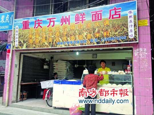 万州面早已名声在外,店面招牌也做得较大