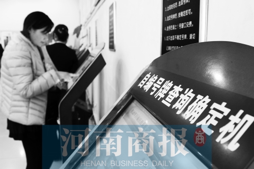 安阳车管所内，市民在自助挑选车牌号。 邓万里/摄