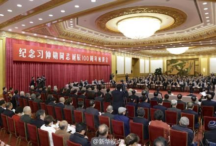 纪念习仲勋百年诞辰座谈会举行。