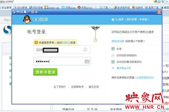 网友操作页面截图