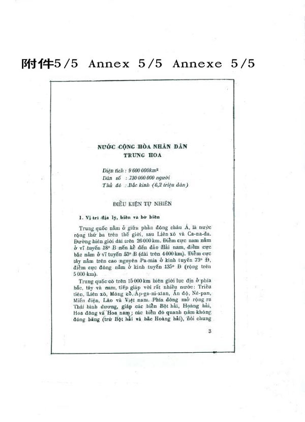 1974年越南教育出版社出版的普通学校九年级《地理》教科书《中华人民共和国》一课