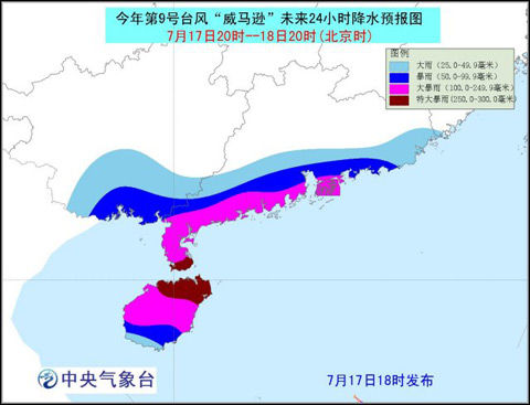 今年第9号台风“威马逊”未来24小时降水预报图