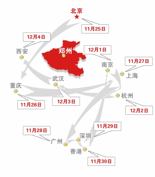 《一九四二》全国十城市巡回首映示意图