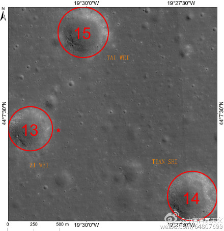 嫦娥三号着陆区域被批准命名为