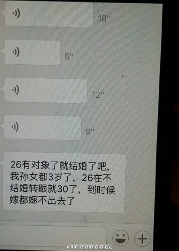 老妈怒斥逼婚女儿：微信金句被狂赞