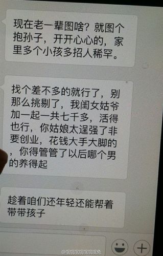 老妈怒斥逼婚女儿：微信金句被狂赞