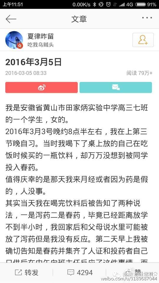 高三女生被仨男同学下春药，只女生因是les！网友怒了，后果很严重！