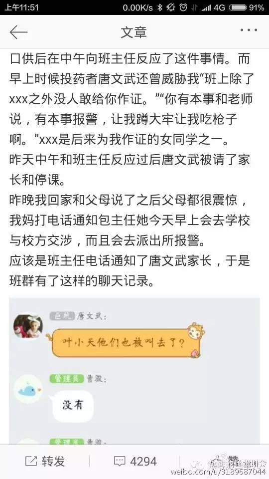 高三女生被仨男同学下春药，只女生因是les！网友怒了，后果很严重！