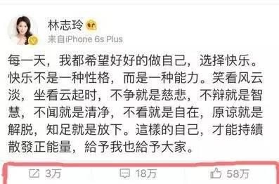 宋丹丹一条微博疑似又把林志玲陈冠希骂战推向新高度！