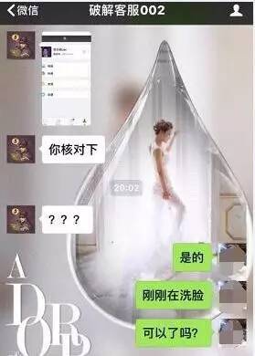 美女为恢复聊天记录花2800元 骗子的套路让她崩溃