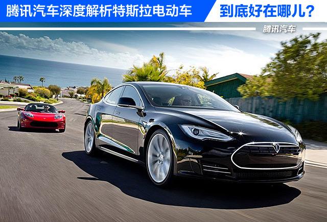 特斯拉Model S