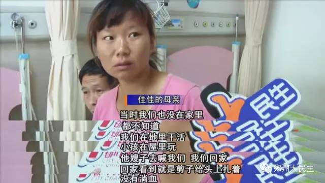 剪刀插入6岁女孩头部 图片让人心惊胆战