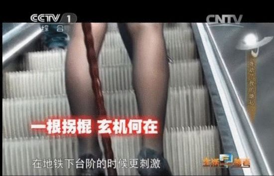 职业偷拍者用神器偷拍 将视频卖给淫秽色情网站