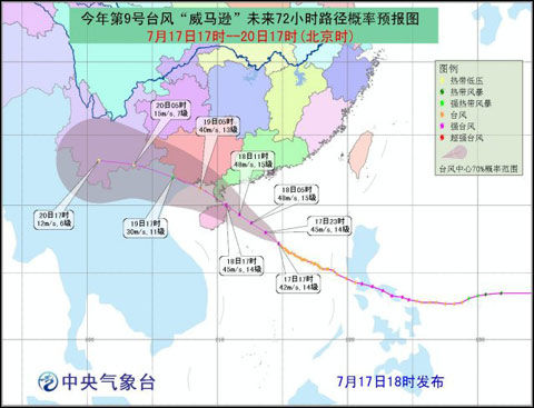 　今年第9号台风“威马逊”路径概率预报图