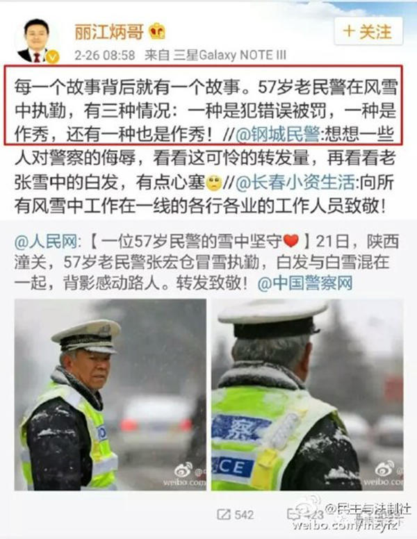 李炳祥发表不当评论的微博截图26日晚，丽江市中院在其官方微博上发布通报称，鉴于其错误言论性质严重，经院党组讨论研究，决定对李炳祥同志停职检查，调查后作严肃处理。