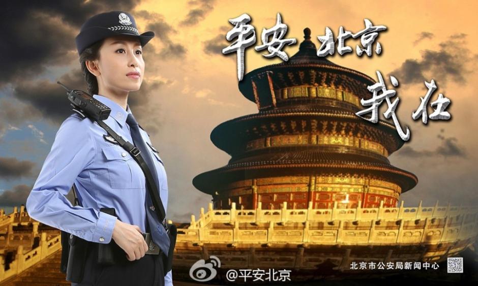 美丽警花拍摄形象宣传海报 引网友围观