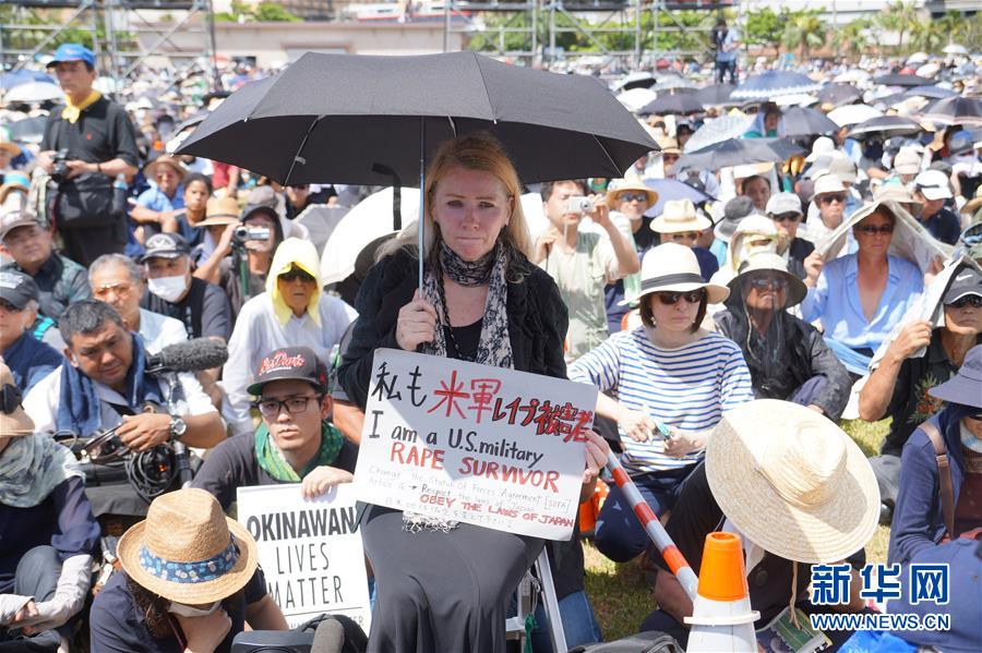 日本冲绳数万人集会　抗议驻日美军残虐暴行