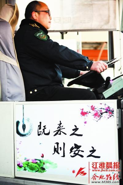 一上公交车，就能看到一幅荷花图，上面还写着一句“既来之，则安之”。