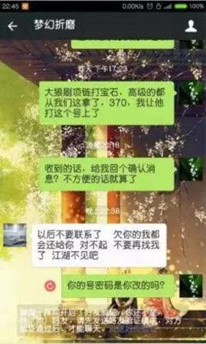 女主播遭男友抛弃自杀 男方获赠财产拒赴葬礼