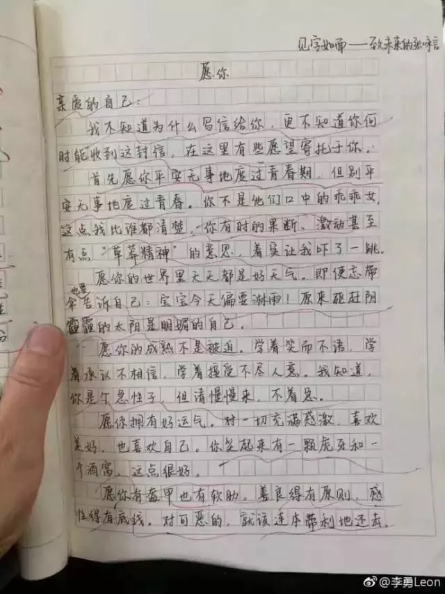 这篇初二学生作文火爆网络 连高晓松都称赞不已