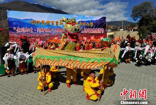 2014四川（金川）红叶生态旅游节开幕