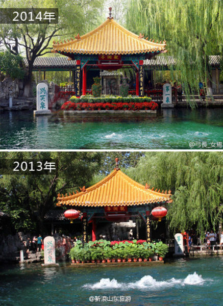 2013与2014趵突泉水位对比图