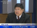 史建庄作客《政府在线》谈全省电力部门保电抗旱