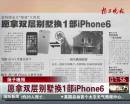 房主愿拿双层别墅换1部iPhone6