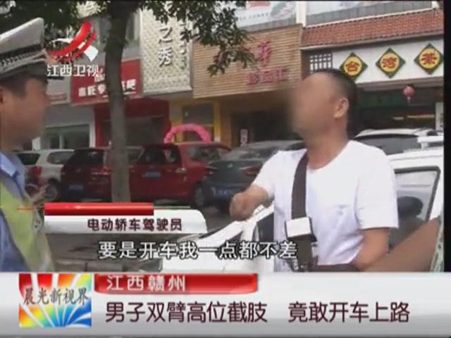 交警怒了：没手你咋敢开车