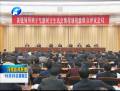 河南省科技创新驱动发展座谈会举行