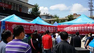 中国移动免费报平安寻亲热线